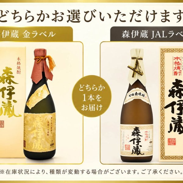 森伊蔵 720ml 金ラベル 髙島屋