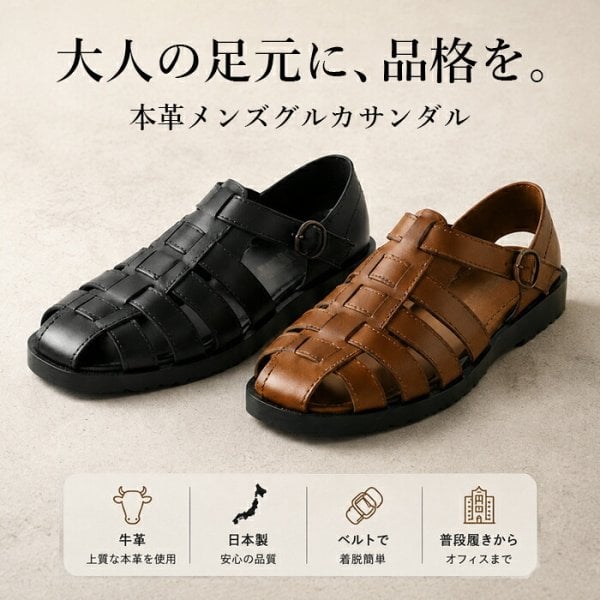 DILL グルカサンダル　LL 本革　大きめ 新品】大人の足元を、上品に涼しく。 日本製・牛革仕立てのメンズ