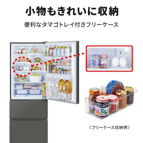 三菱電機 冷蔵庫 365L 右開き 3ドア 幅60cm 氷点下ストッカー フリー 