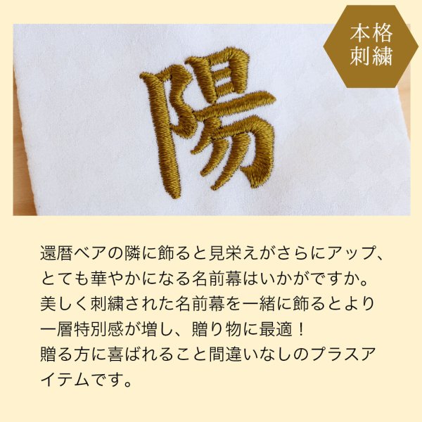 還暦祝い 母 女性 【熨斗付きギフトボックス入り】 敬老の日 記念品