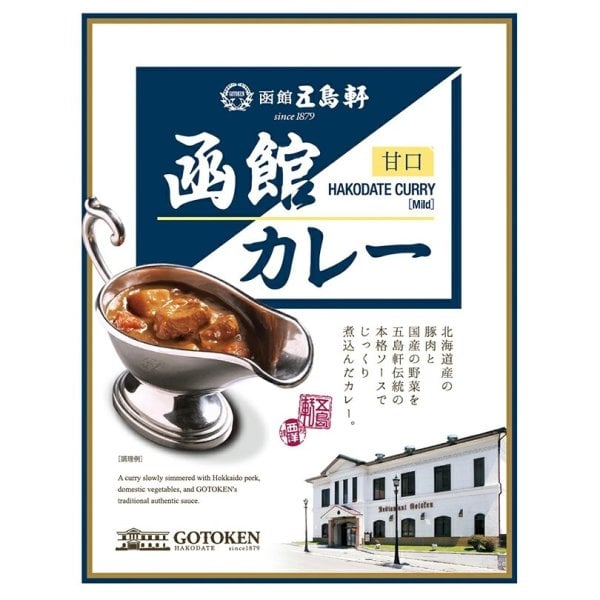 五島軒 カレー レトルト 函館カレー4種類詰め合わせセット (甘口・中辛
