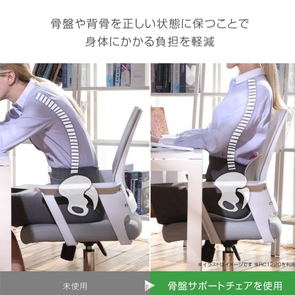 骨盤サポートチェア My Comfy Lサイズ 骨盤矯正 姿勢矯正 椅子 座椅子