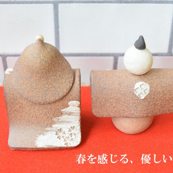 陶器雛人形 信楽焼雛人形 - 【こぼんさい】- プレゼント＆ギフトの