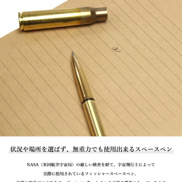 フィッシャー ブレット 338 ボールペン 弾丸 薬きょう 薬莢 NASA 