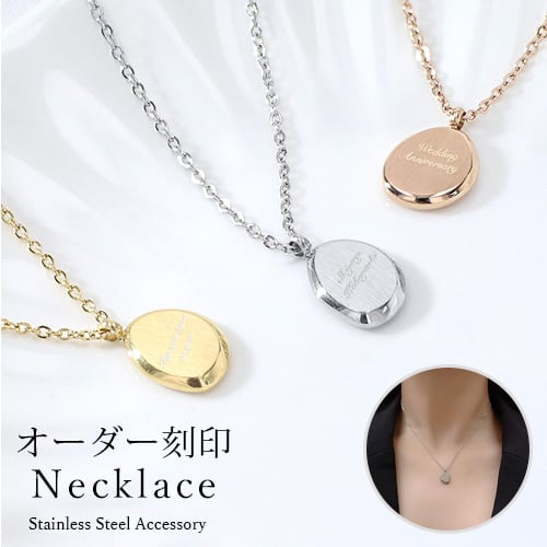 刻印ネックレス オーバルコイン 変形【名入れ無料】 ネックレス 名入れ