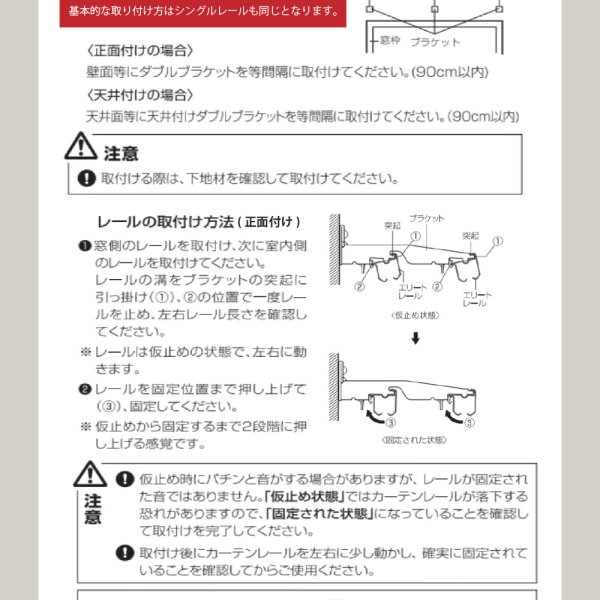 ワンマンアンドン灯879カーテンレール挟み込み取り付け仕様 ワンマン