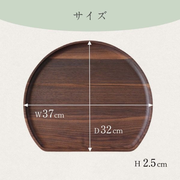 かまぼこ型 半月盆 トレー 丸 お盆 カフェ 実用的 高級 無垢