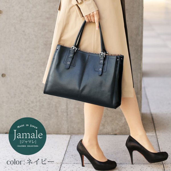 トートバッグ レディース 通勤バッグ A4対応 Jamale 日本製 大きめ