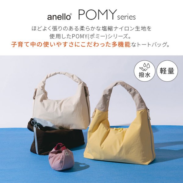 トートバッグ 大きめ anello アネロ POMY ポミー マザーズバッグ 