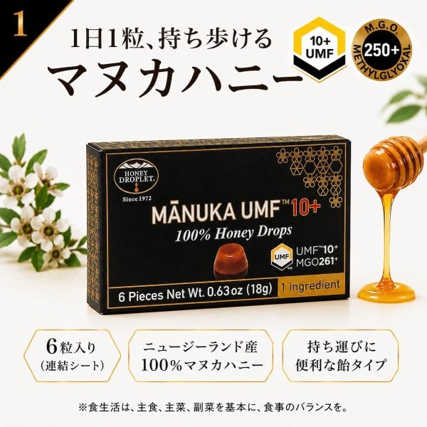 マヌカハニー　6個　はちみつ　ハチミツ　蜂蜜 マヌカハニー ハニードロップレット 6粒 23g 3箱セット 100% MANUKA