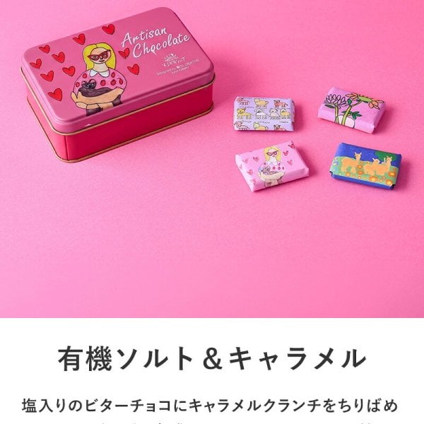第3世界ショップ Artisan ARTBOX mnr-0748 チョコレート アート