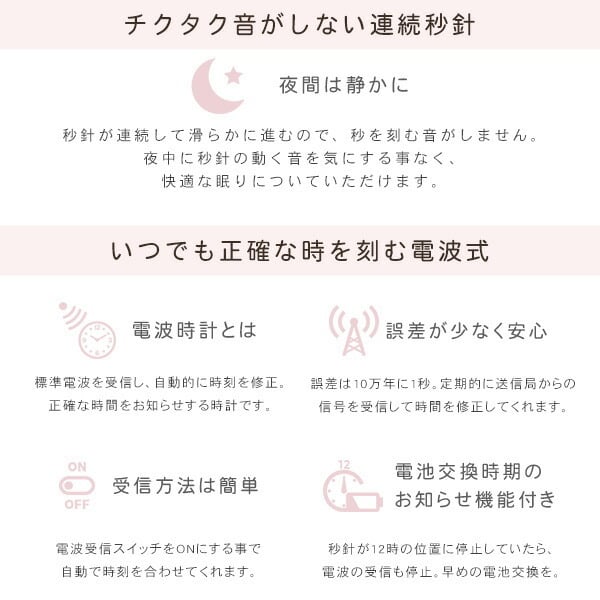掛け時計 電波式 クリスタル付留め飾り バラ模様 電波時計 ピンク