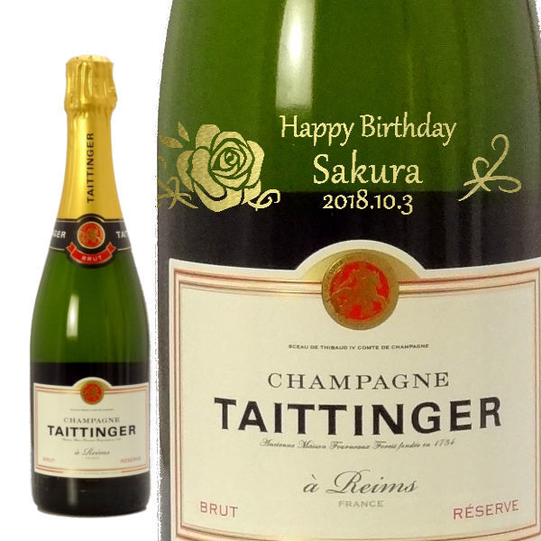 名入れワイン】テタンジェ ブリュット・レゼルヴ 750ml【ボックス付