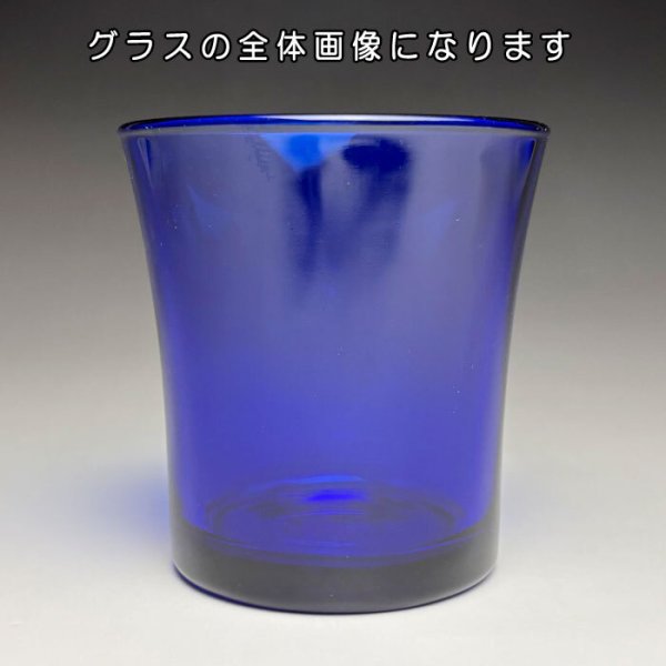 ソダシ ウイスキーグラス 名馬グラス ソダシ ウイスキーグラス 名馬