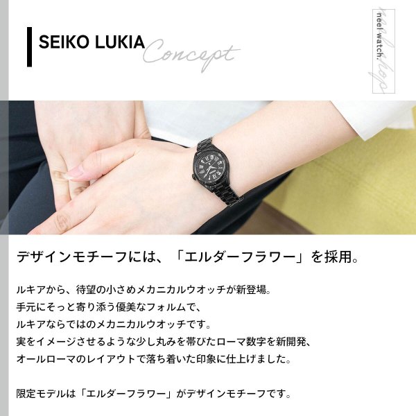 セイコー ルキア SEIKO LUKIA Grow with DAICHI MIURA 限定 自動巻き