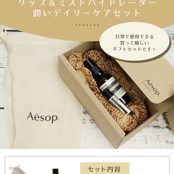 イソップ Aesop イミディエイト モイスチャー フェイシャル