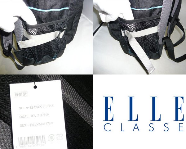 正規品 臨海学校 旅行 修学旅行 海 小学生 リュック ELLE CLASSE エル 