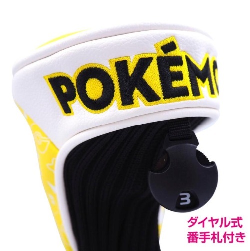 ピカチュウ ソックスタイプ ヘッドカバー フェアウェイウッド用 