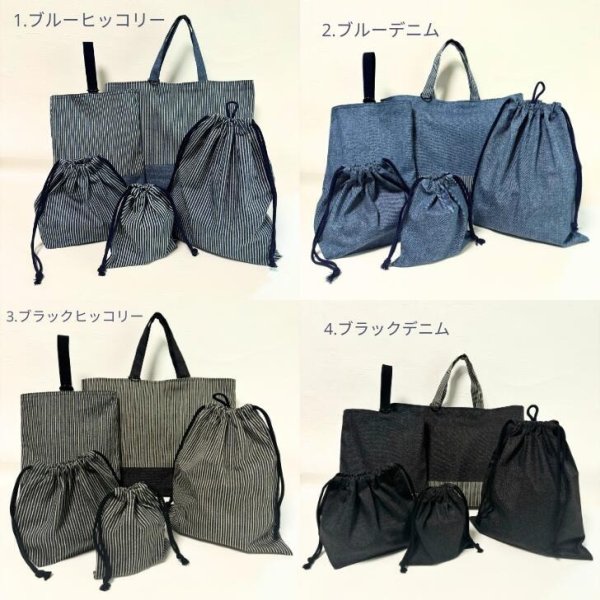 レッスンバッグ セット 5点セット 入学セット シューズケース マチ付き 