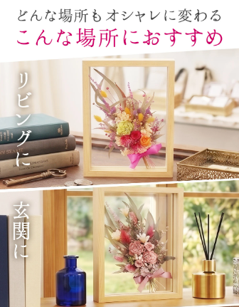 買って被災地応援! プレゼント ギフト 花 プリザーブドフラワー ガラス