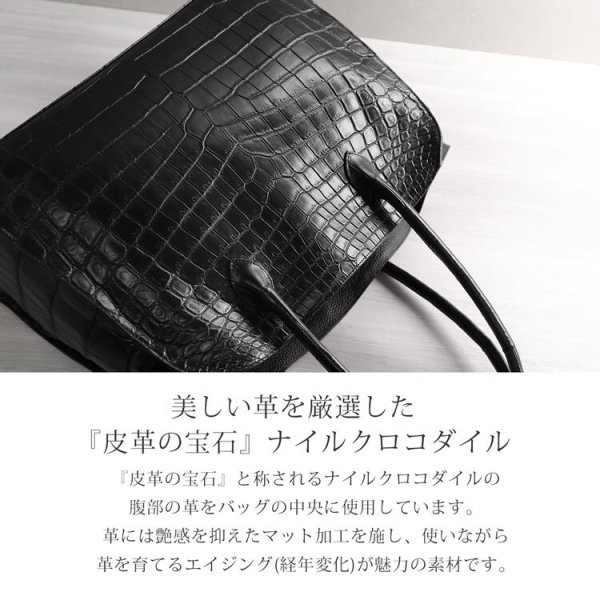クロコダイル トートバッグ センター取り A4 サイズ ブラック 
