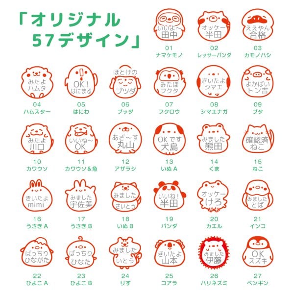 2段で作成 みました 見ました スタンプ はんこ 印鑑 ニコちゃん