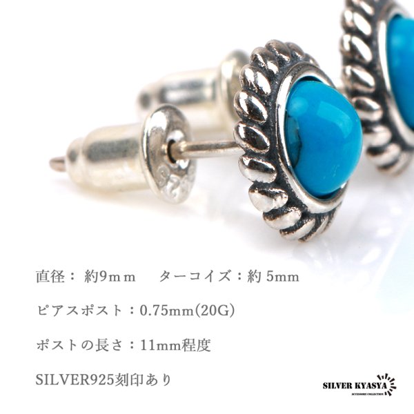 ターコイズブルー　ポストシルバーピアス(両耳用)指輪セット 両耳 2点 シルバー925 ターコイズピアス シルバーピアス メンズ