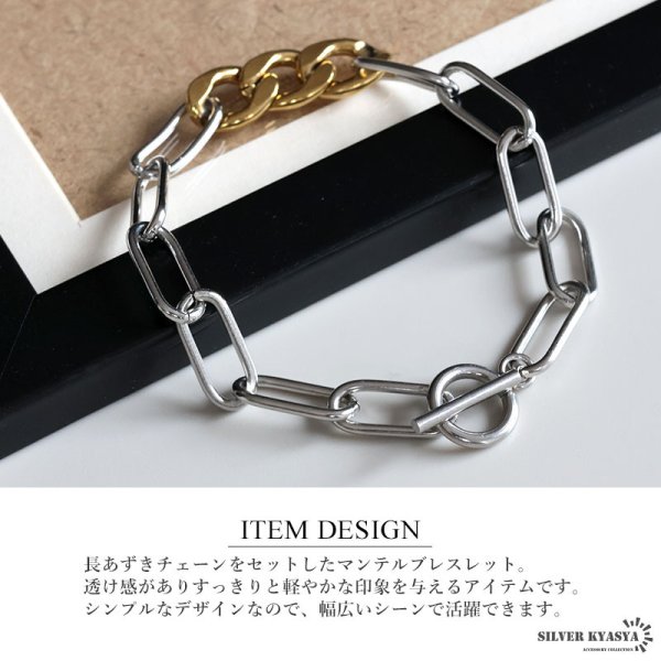 ステンレス マンテルチェーンブレスレット あずきチェーン 長あずき 