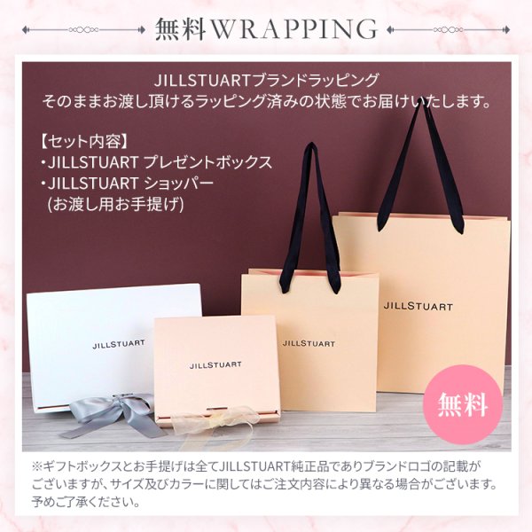 JILLSTUART(ジルスチュアート) 【ギフトセット】ヘアマスク＆バス