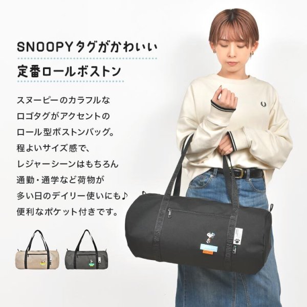 ボストンバッグ スヌーピー 大容量 撥水 レディース 旅行 大きめ 軽い 