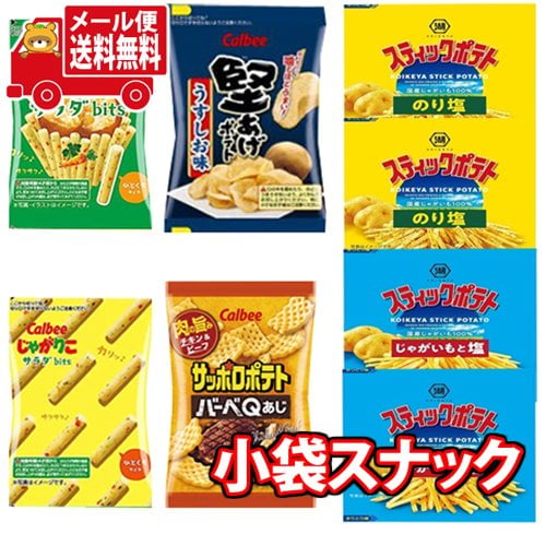 全国送料無料)お菓子 詰め合わせ 人気のカルビー・湖池屋スナック