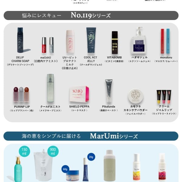 SOIS（ソイズ）【詰替】MarUmi マルミ ミスト 900mL（天然由来比率100