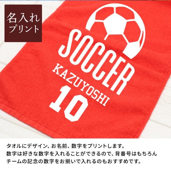 名入れ】 卒業記念品 卒団 タオル 名入れ 卒団記念品 スポーツタオル