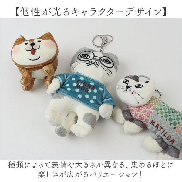 マスコットキーホルダー 通販 ぬいぐるみ チャーム キーホルダー
