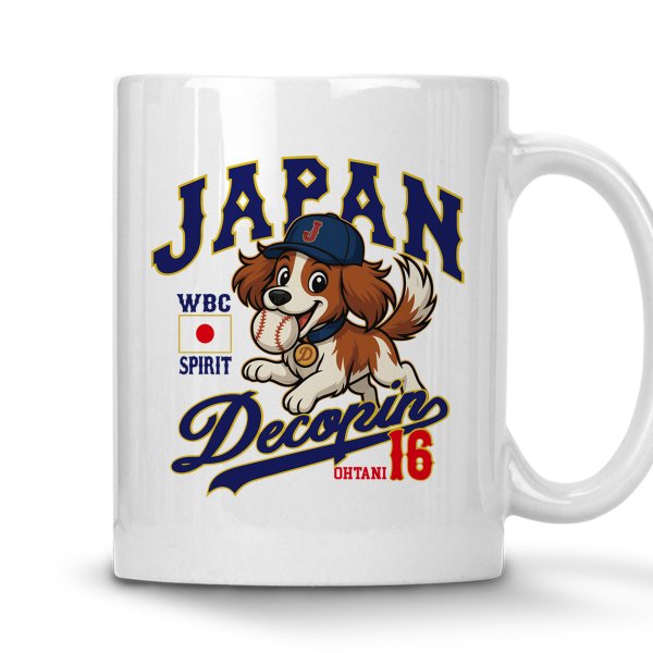 名入れ マグカップ 野球 好きな選手名 背番号 サポーター名入り 