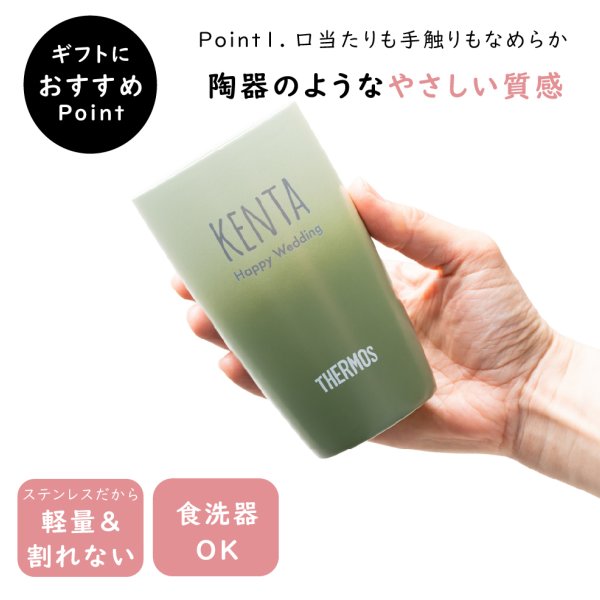 タンブラー 名入れ サーモス THERMOS ペア 真空断熱タンブラー JDM-340 