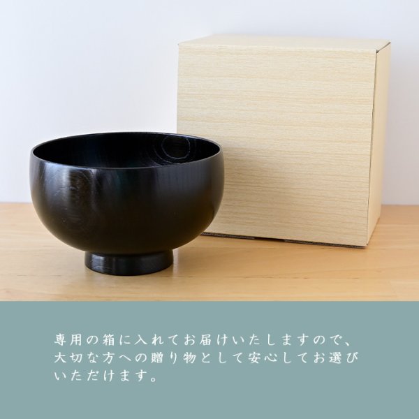 木製 汁椀 栓 布袋 黒スリ漆 SO-612 おしゃれ オシャレ 山中塗 漆器 漆