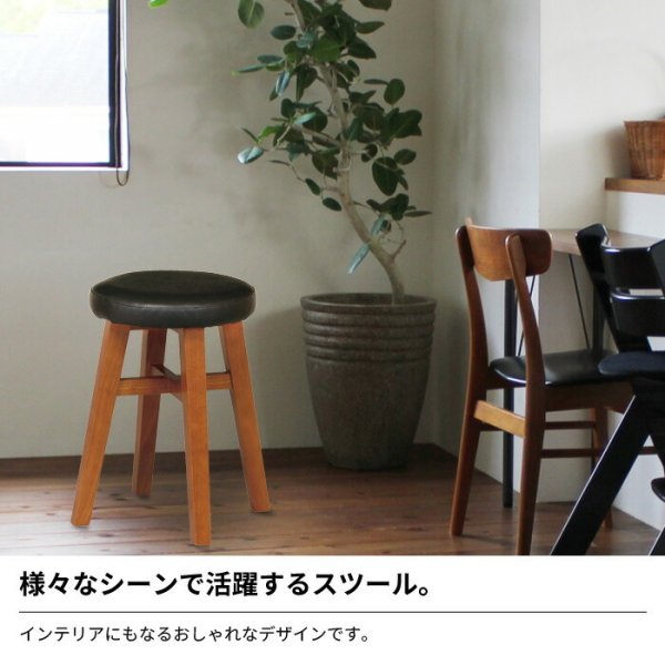 スツール 背なし チェア チェアー 丸 ラウンド 丸椅子 レザー 合成皮革