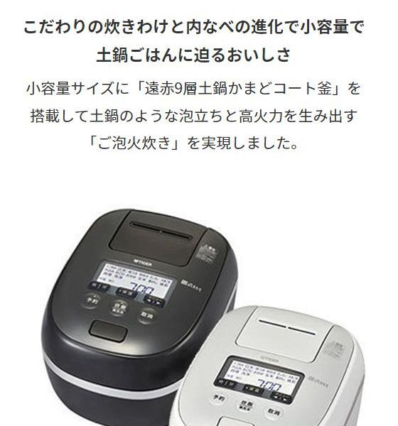 タイガー魔法瓶 圧力IHジャー炊飯器 3.5合炊き JPD-G060WG