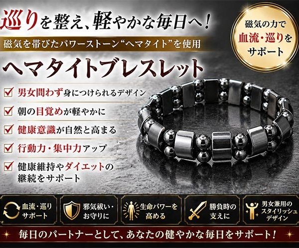 祈祷済 光沢ヘマタイトブレスレット（勝利へ導く石）#占い 勝負の一歩に、力強いお守りを。身につけるヘマタイトブレスレット