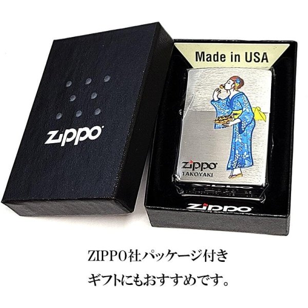 ZIPPO 和柄 たこやきレディ 和装 女性 ジッポ ライター 可愛い 和風 