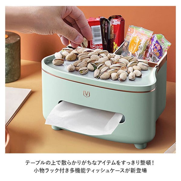 ティッシュボックス 多機能 通販 ティッシュケース ティッシュカバー 