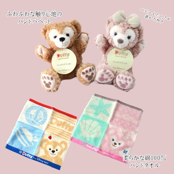 ダッフィー＆シェリーメイ おむつケーキ 名入れバルーン付き