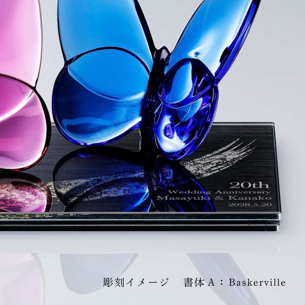 baccarat バタフライ 風水 ラッキーアイテム インテリア オブジェ 置物 Baccarat バカラ ラッキーバタフライ ピオニー＆ブルー ペア・ITOKO 伊