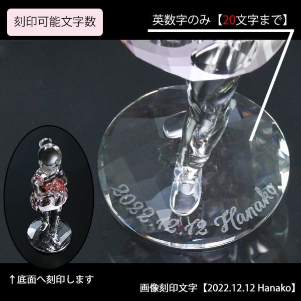名入れ無料】 スワロフスキー SWAROVSKI フィギュリン ヤング