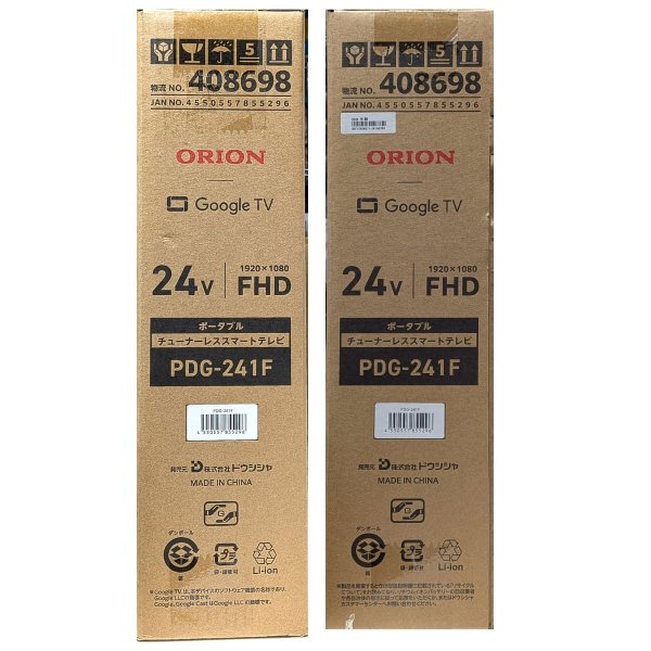 ORION（オリオン） PDG-241F 24インチ ポータブル チューナーレス