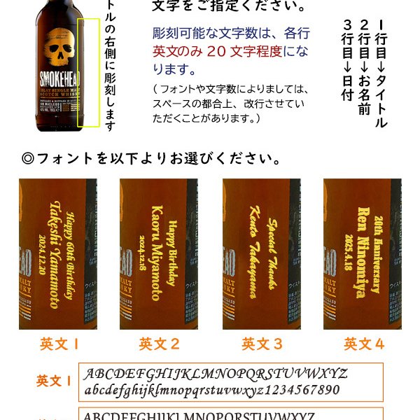 名入れウイスキー】スモークヘッド オリジナル 43度 700ml [専用箱付き