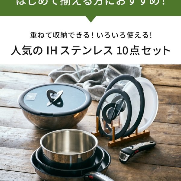 ティファール T-fal インジニオ・ネオ IH ステンレス ブリエ