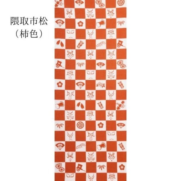 手ぬぐい 歌舞伎 隈取市松 名入れ対応 選べる3色 グレー 緑 柿色 注染