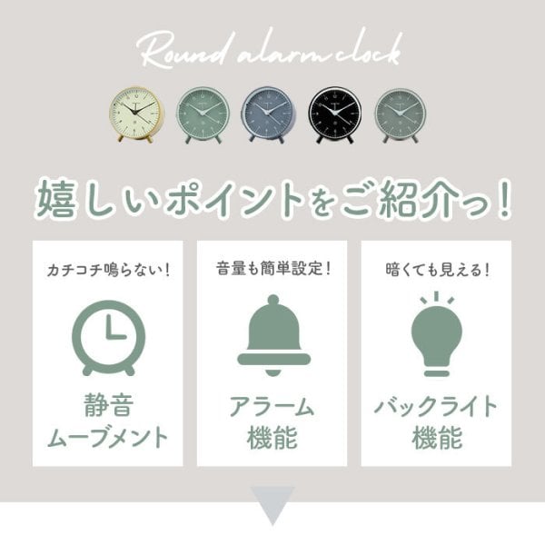 目覚まし時計 静音 通販 置き時計 置時計 アナログ 静か 電池式 丸型